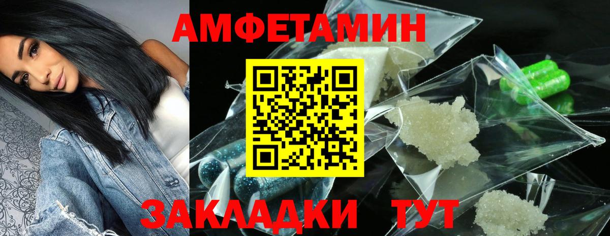 Уфа  АМФ 98%  АМФ  Вход с VPN  Амфетамин 