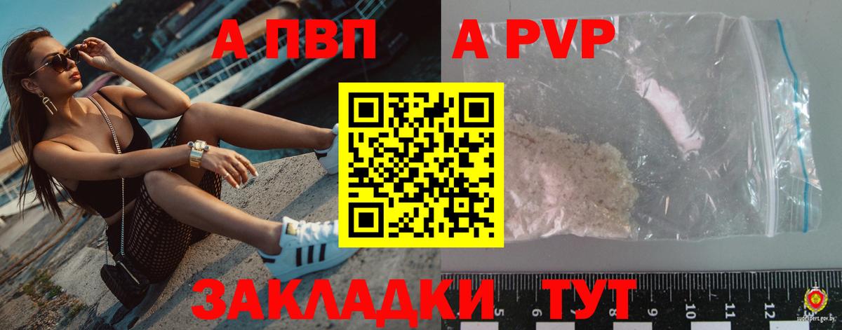 A PVP  Alpha-PVP Crystall  Уфа  Вход с VPN  A-PVP крисы CK  A PVP VHQ 