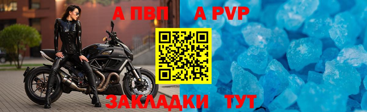 Alfa_PVP мука Уфа