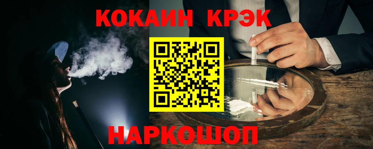 Кокаин Колумбийский Уфа