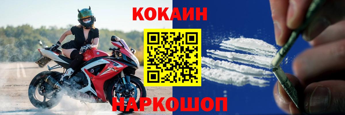 Кокаин 99%  Вход с VPN  Cocaine  Cocaine Перу  Уфа 