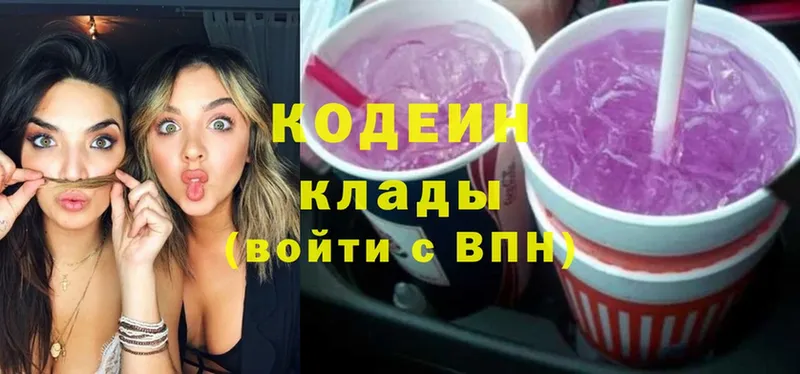 Codein Purple Drank  shop как зайти  Уфа  гидра ТОР 