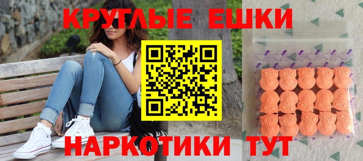 Уфа  Ecstasy  хочу наркоту  ЭКСТАЗИ 280мг  ЭКСТАЗИ круглые  Вход с VPN 