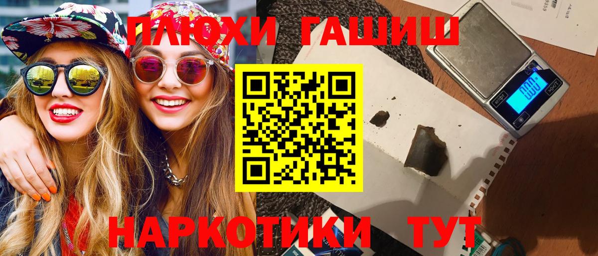 купить наркотики сайты  ГАШ хэш  Вход с VPN  Уфа  Гашиш 