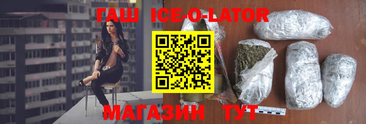 ГАШ  Уфа  Гашиш гарик  ГАШ гарик 