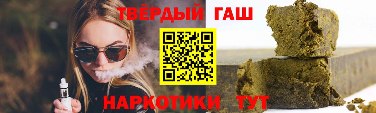 Гашиш убойный Уфа