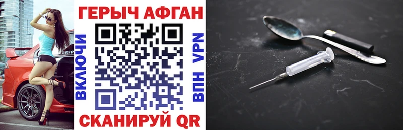 Героин Heroin  Уфа 