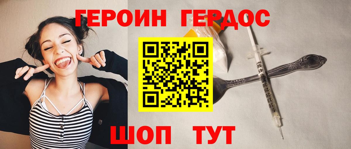 ГЕРОИН афганец Уфа