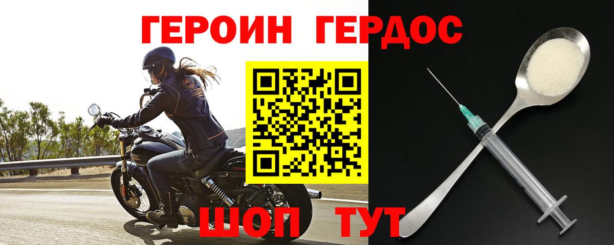 ГЕРОИН хмурый  Вход с VPN  Уфа 