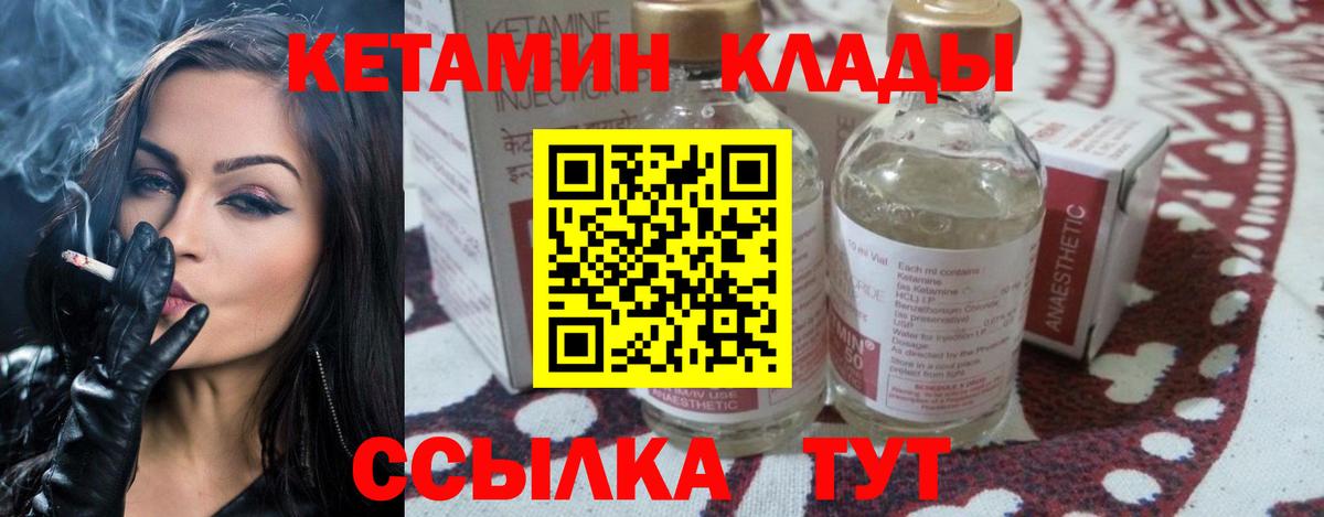 Уфа  Кетамин ketamine  КЕТАМИН ketamine  Вход с VPN 