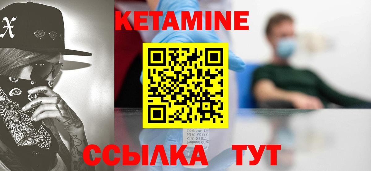 Кетамин ketamine  Уфа  Кетамин ketamine 