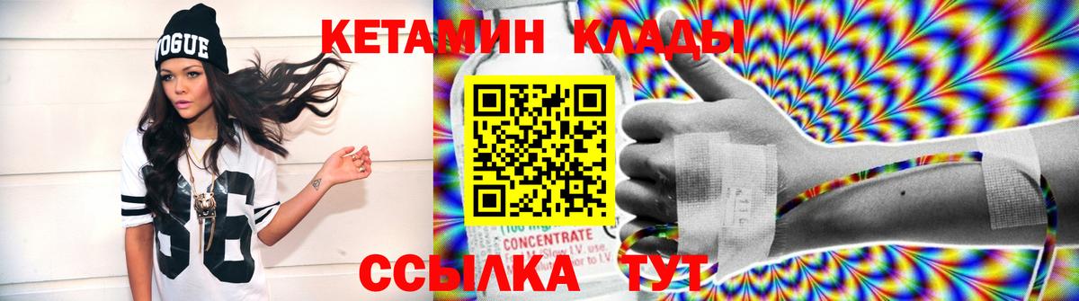 КЕТАМИН VHQ Уфа