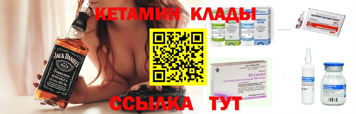 КЕТАМИН VHQ Уфа