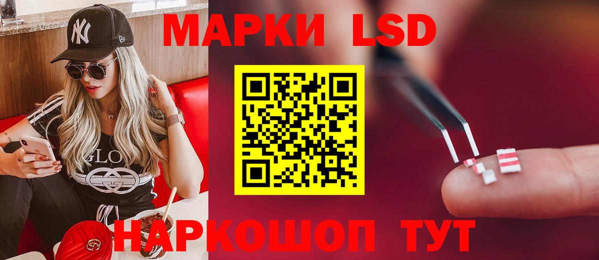 ЛСД экстази  Вход с VPN  LSD-25 экстази кислота  Уфа  ЛСД экстази ecstasy 