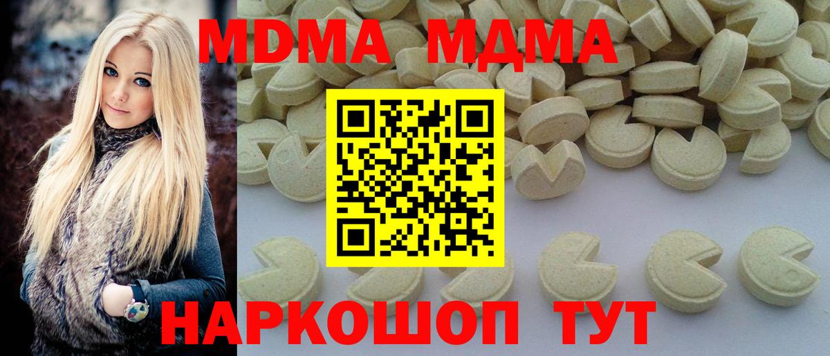 МДМА VHQ  Вход с VPN  Уфа  MDMA  МДМА молли 