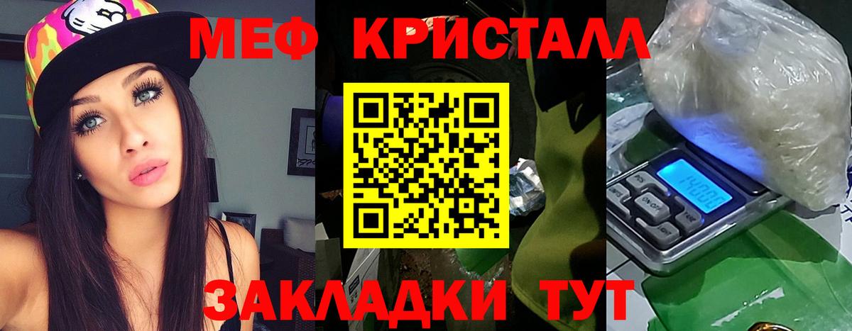 хочу   Уфа  МЕФ VHQ  Мефедрон 