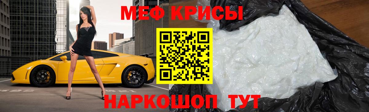 МЯУ-МЯУ кристаллы  Мефедрон  Меф 4 MMC  Уфа  МЕФ  Вход с VPN 