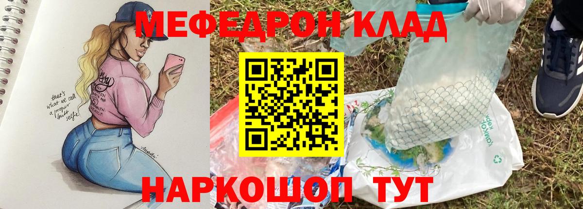 МЕФ мука Уфа