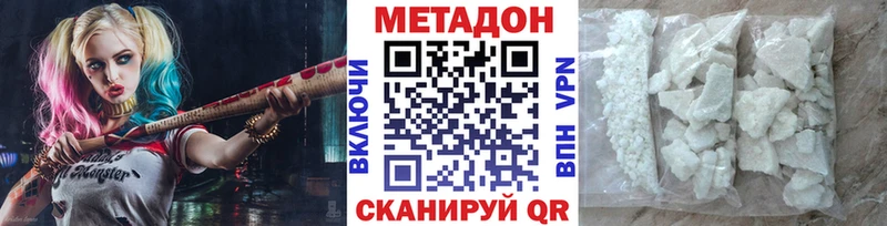 МЕТАДОН мёд  где можно купить наркотик  Уфа 