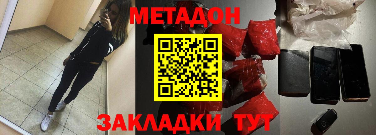 МЕТАДОН белоснежный  МЕТАДОН VHQ  darknet телеграм  Вход с VPN  Уфа 