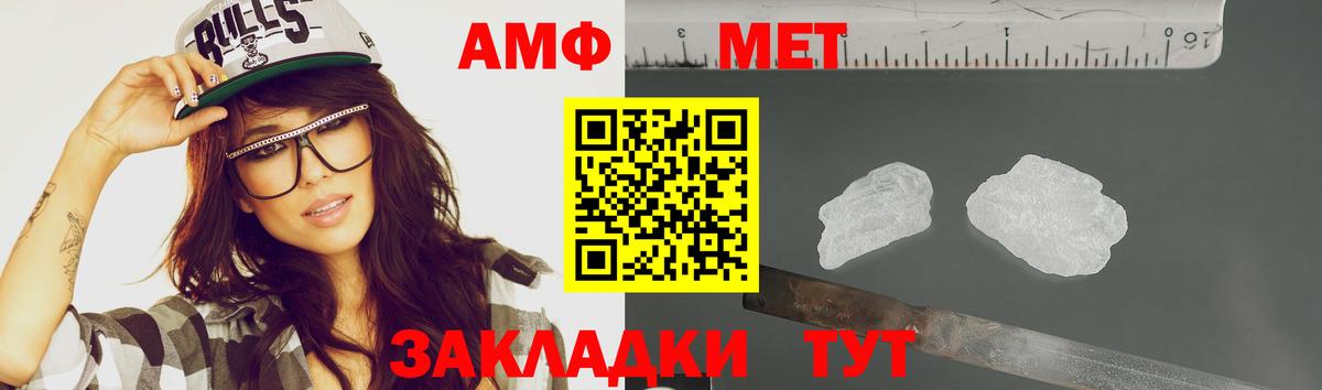 МЕТАМФЕТАМИН Декстрометамфетамин 99.9%  Вход с VPN  МЕТАМФЕТАМИН Декстрометамфетамин 99.9%  Уфа 