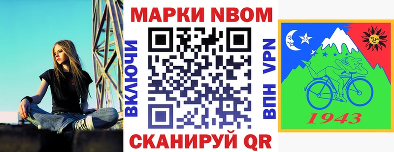 Марки 25I-NBOMe 1,5мг Уфа