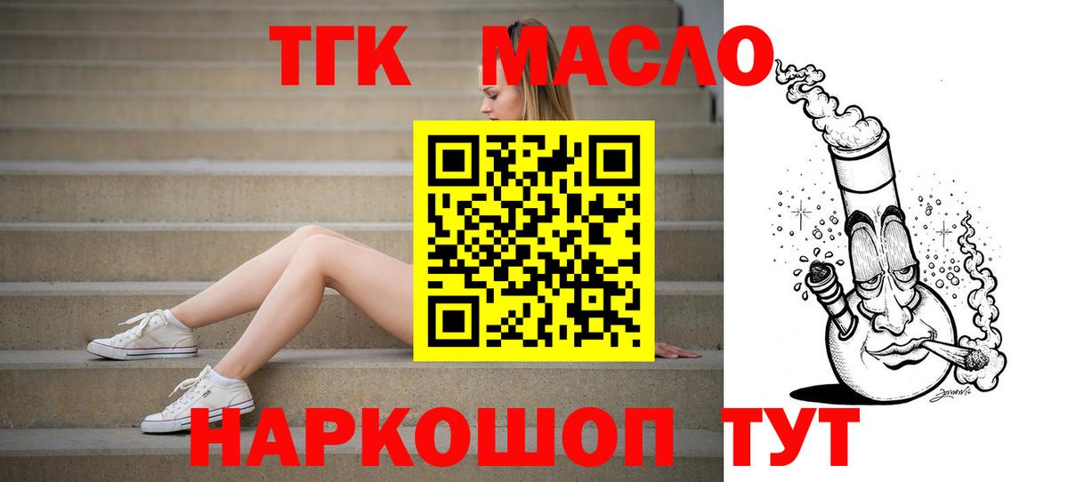 Уфа  ТГК вейп  купить закладку  Вход с VPN  Дистиллят ТГК жижа 