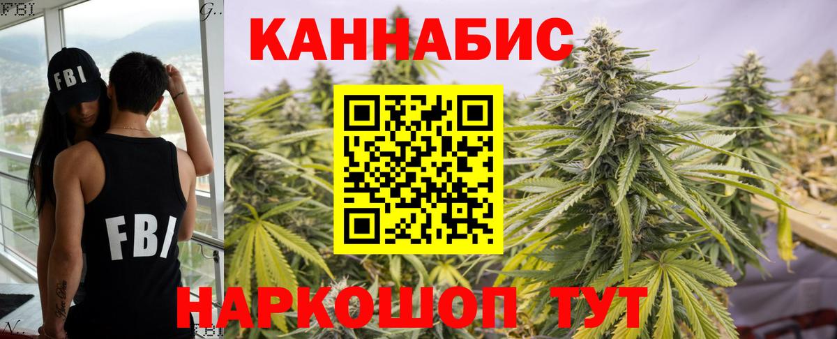 Бошки марихуана Bruce Banner  Вход с VPN  Шишки марихуана MAZAR  Уфа 