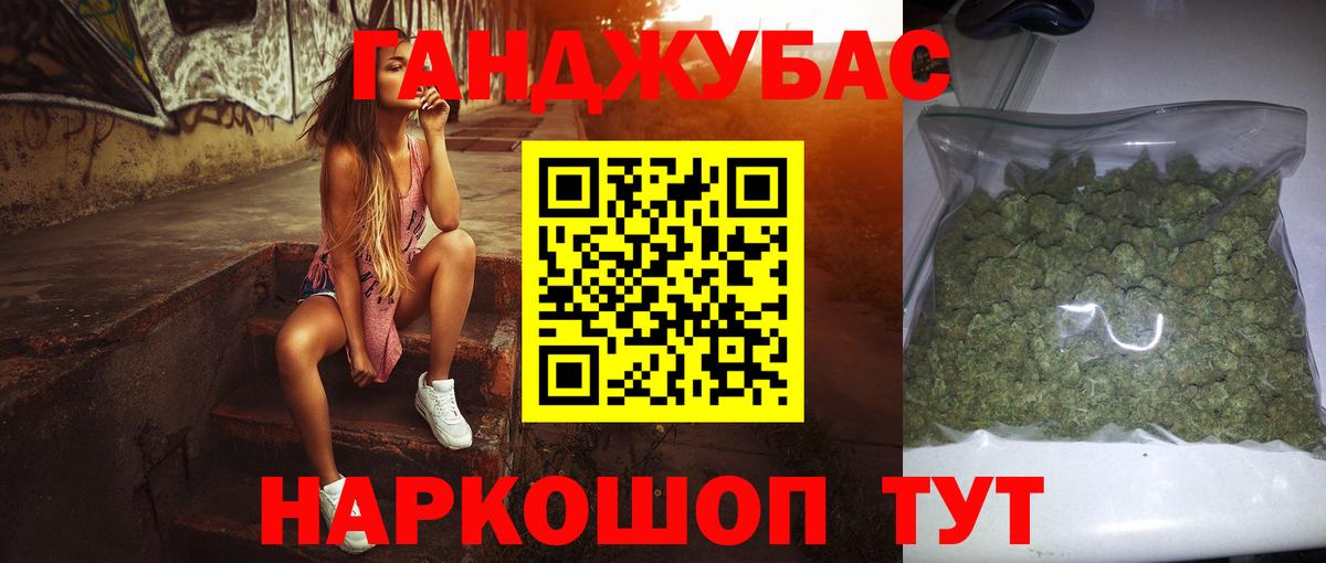 Конопля Bruce Banner Уфа